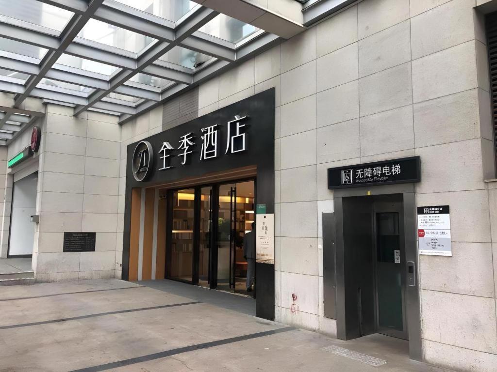 Ji Hotel Shanghai The Bund Tiantong Road Zewnętrze zdjęcie